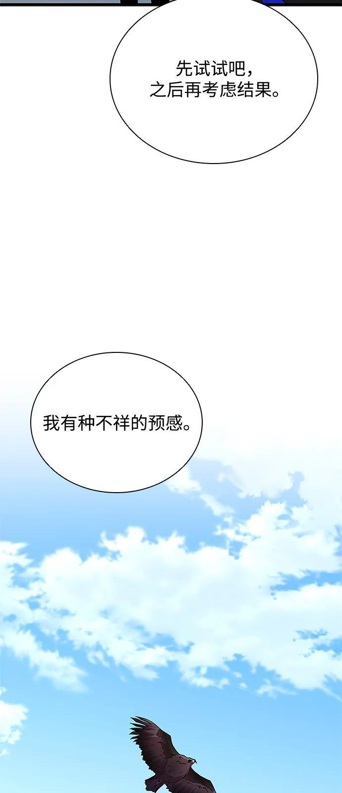 第196话 第71页