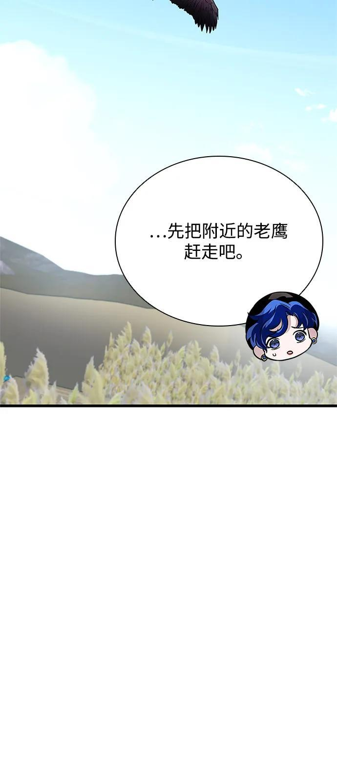 第196话 第72页