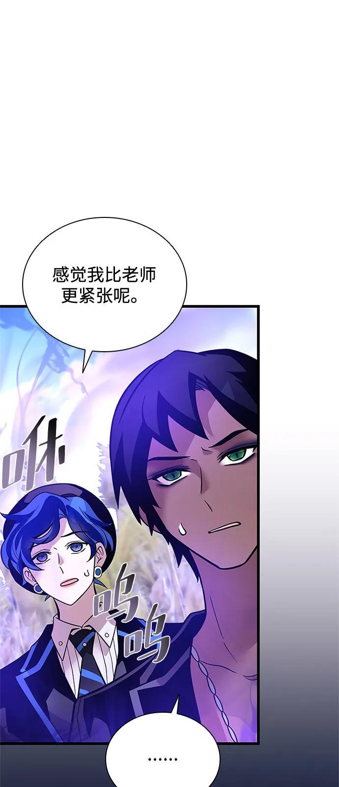 第196话 第75页