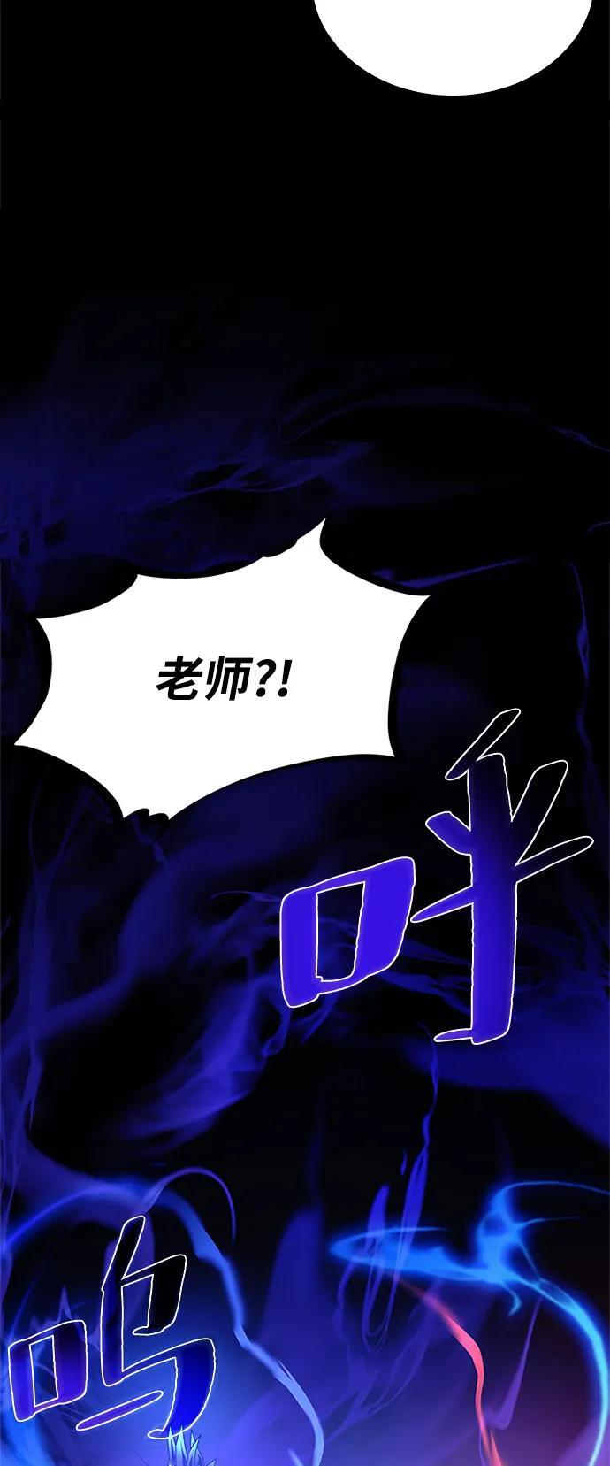 第196话 第78页