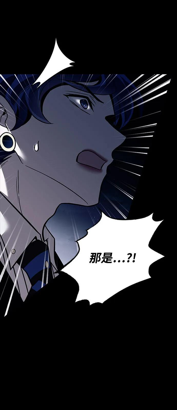 第196话 第83页