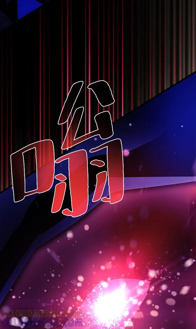 第196话 第85页