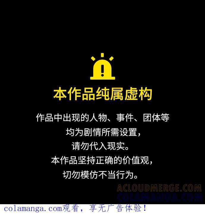 第197话 第1页