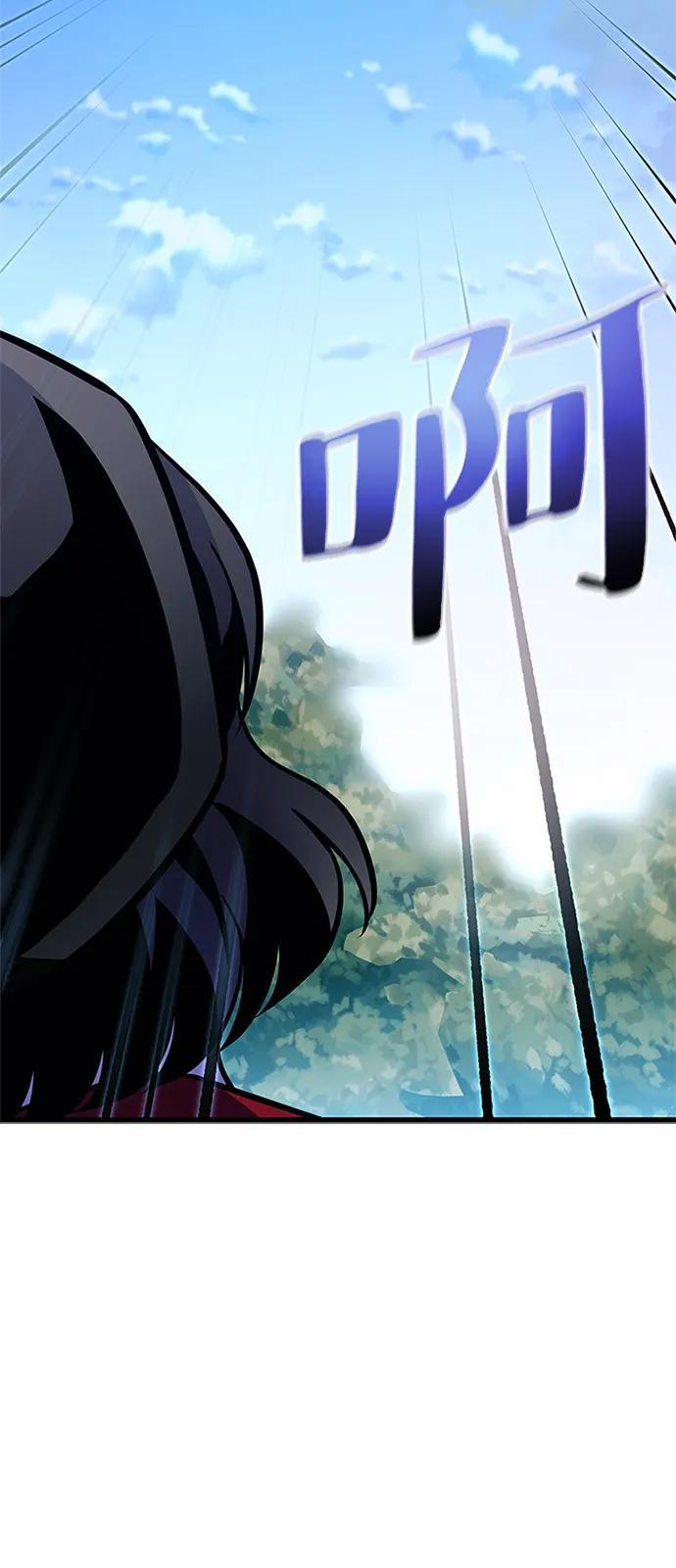 第197话 第5页
