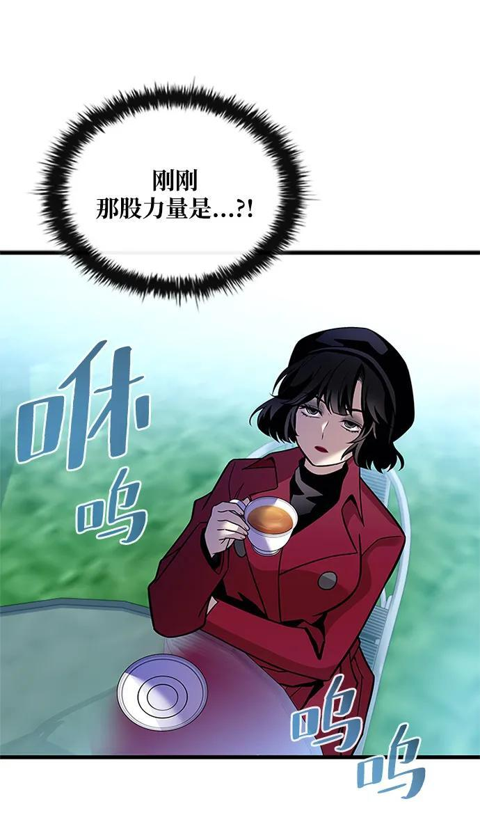 第197话 第6页