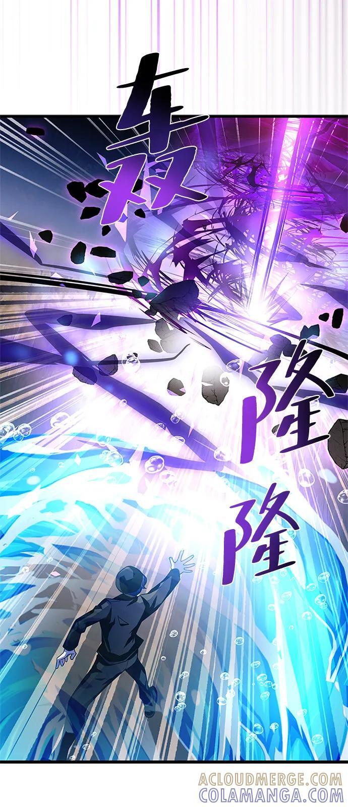 第197话 第10页