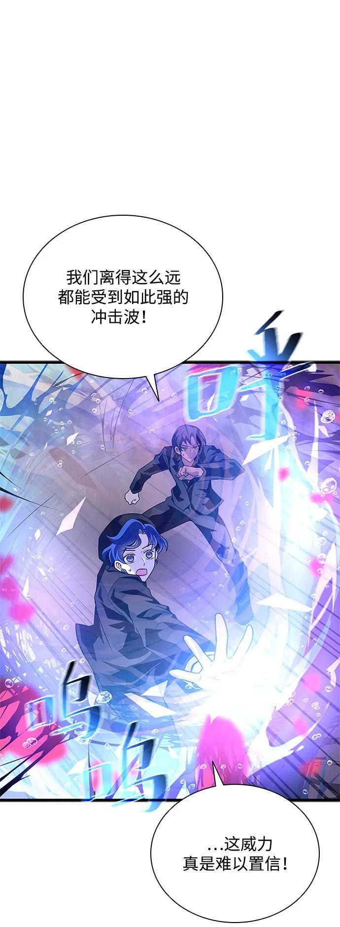 第197话 第11页