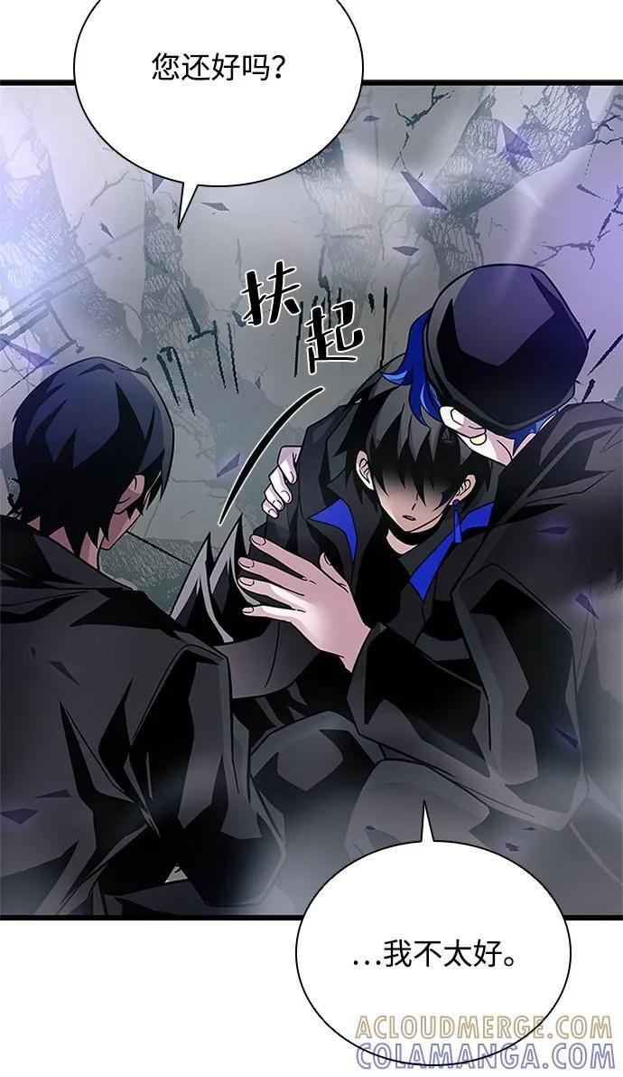 第197话 第16页