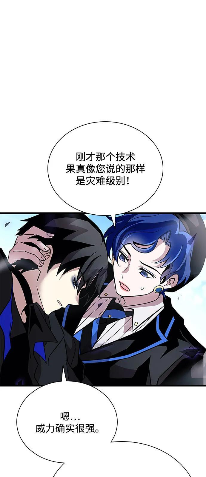 第197话 第17页