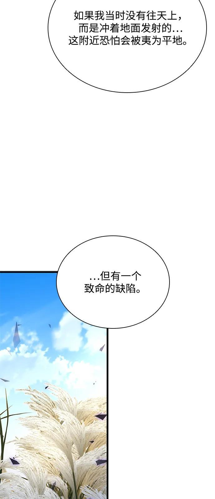 第197话 第18页