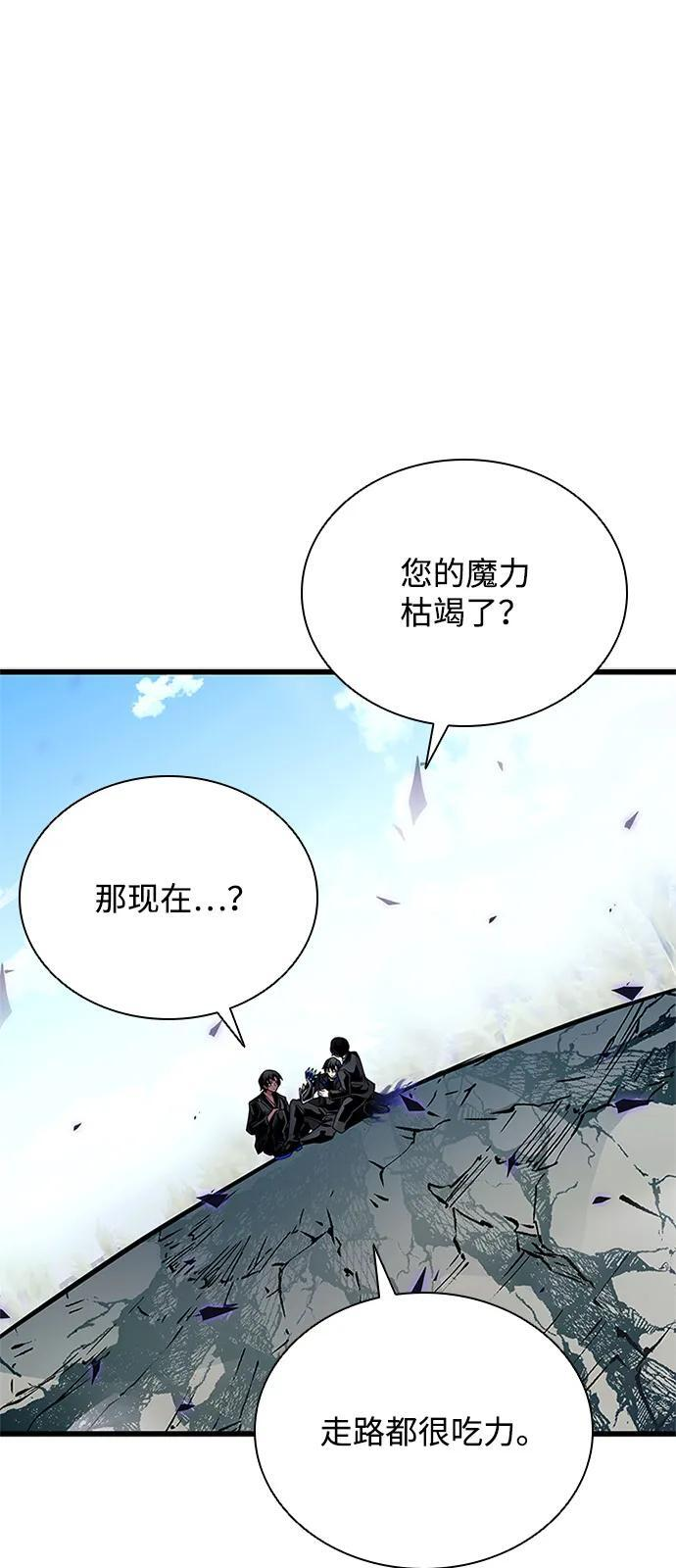 第197话 第20页