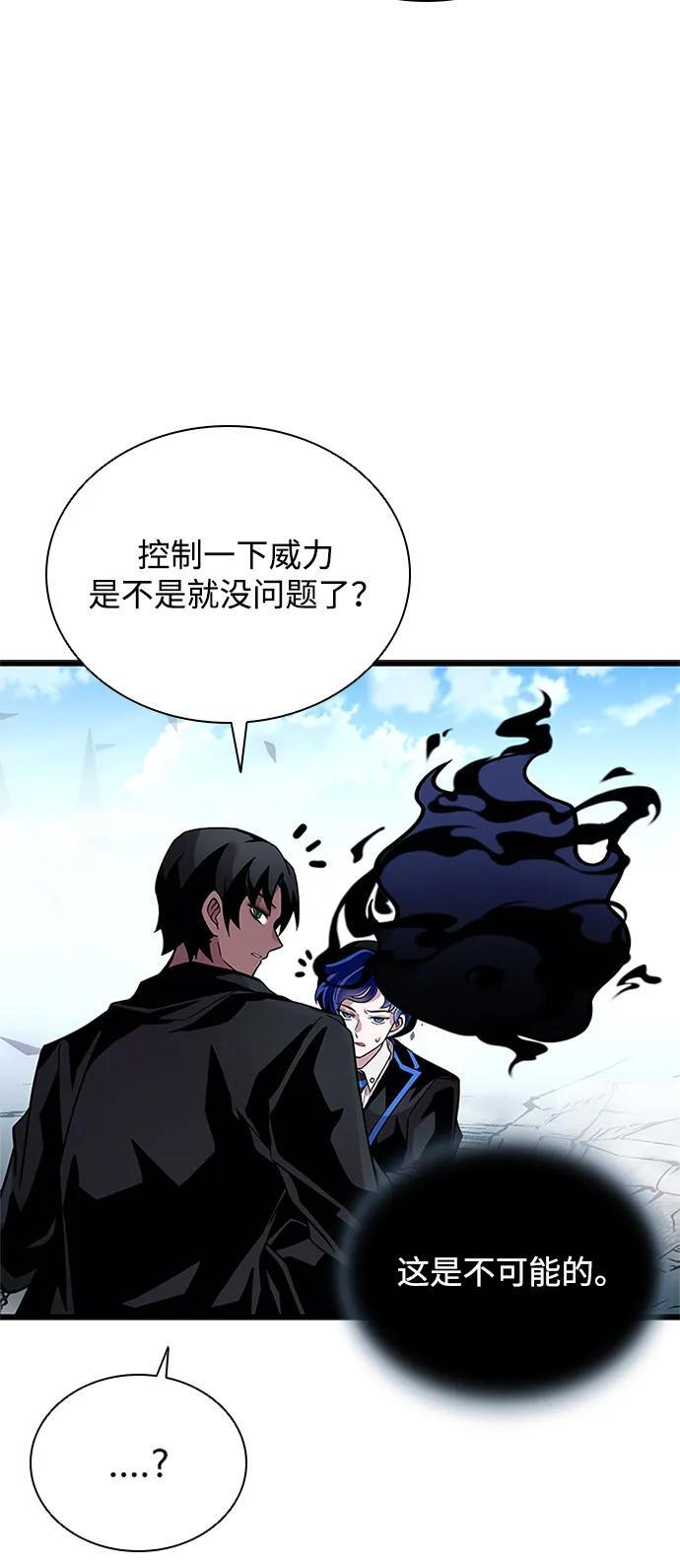 第197话 第21页