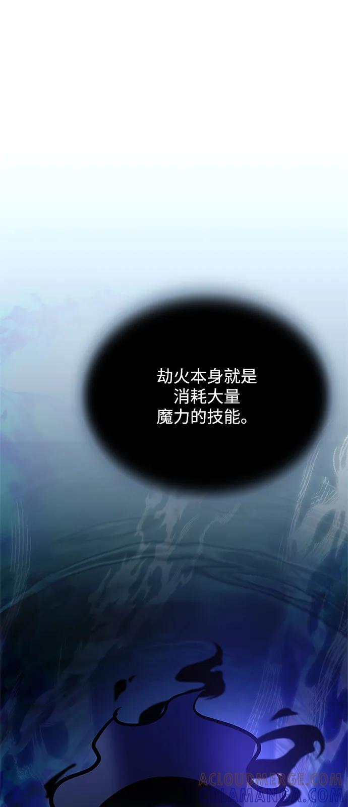 第197话 第22页
