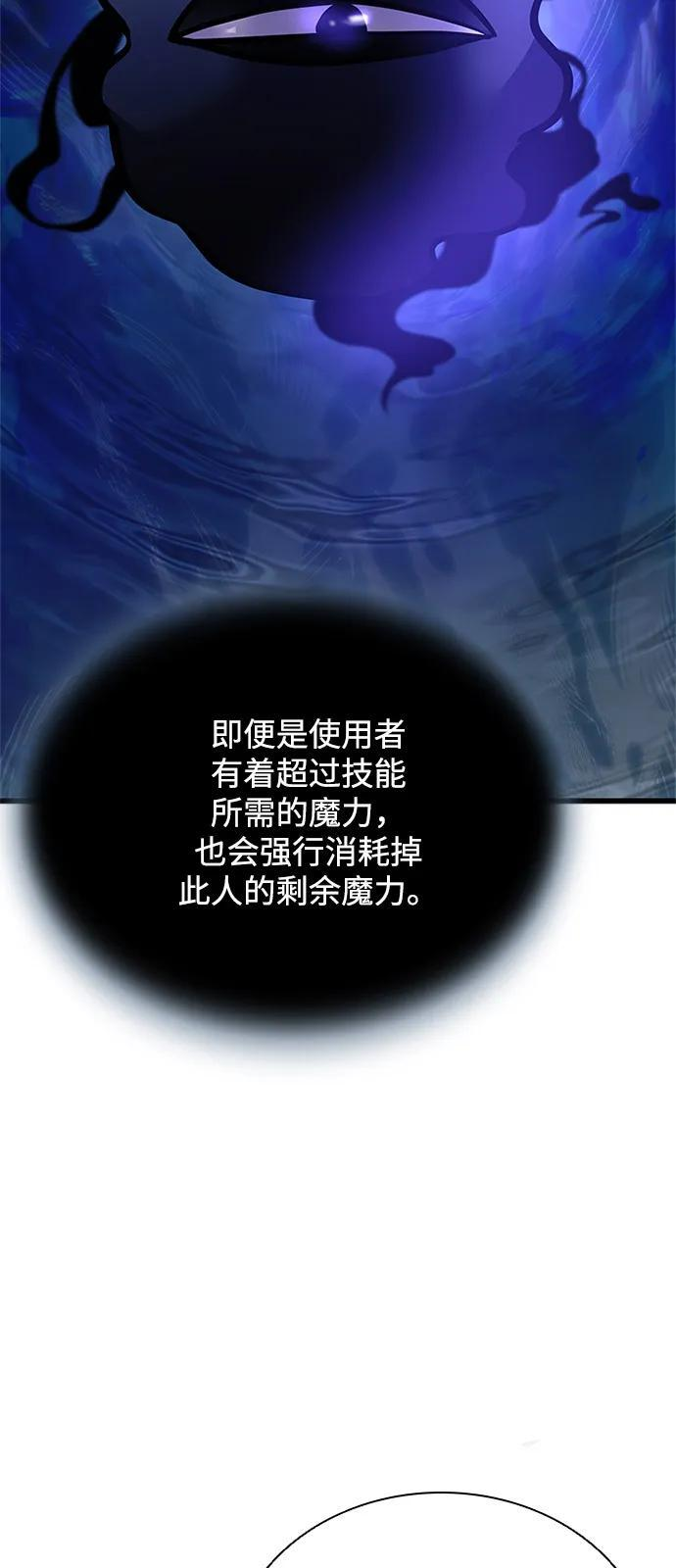 第197话 第23页
