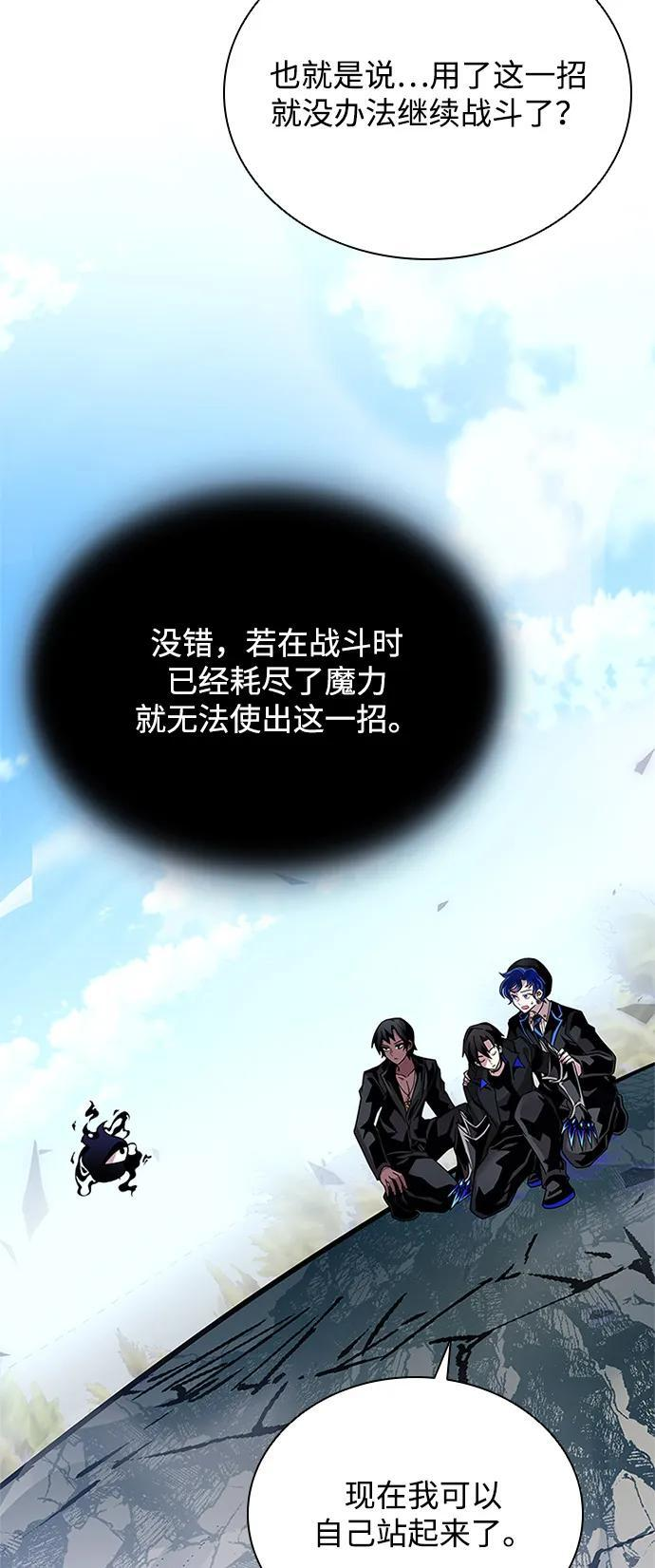 第197话 第24页