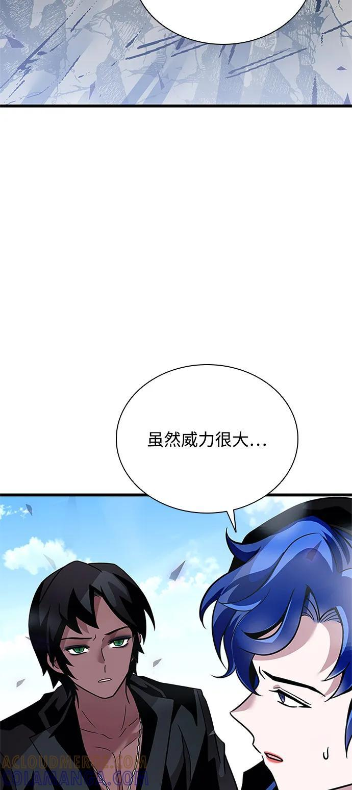 第197话 第25页