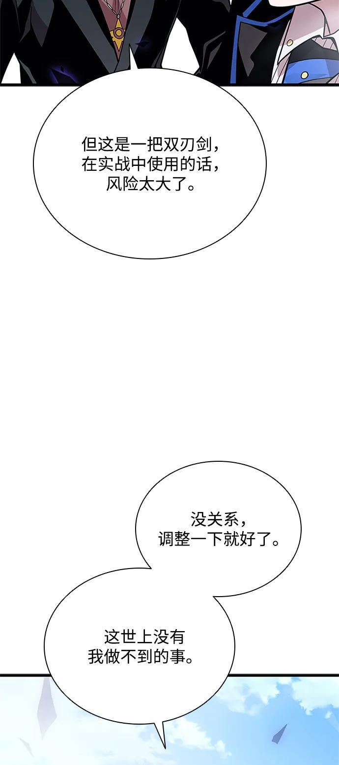 第197话 第26页