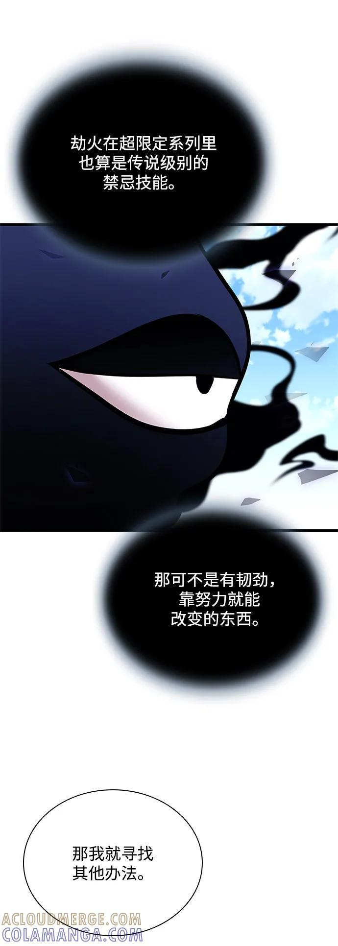 第197话 第28页
