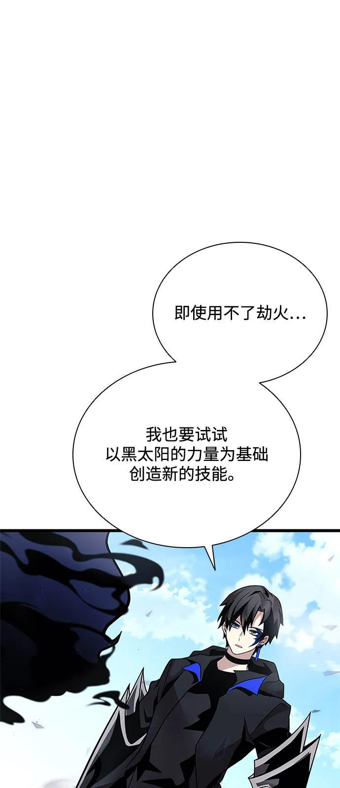 第197话 第29页