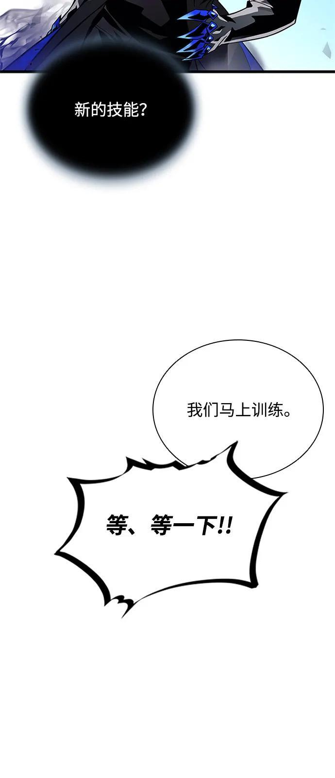 第197话 第30页