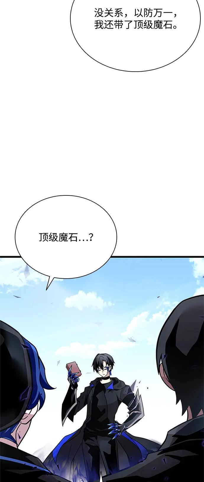 第197话 第32页