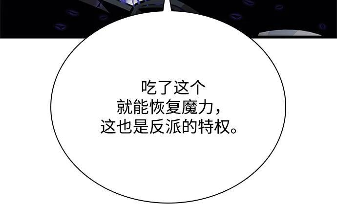 第197话 第33页