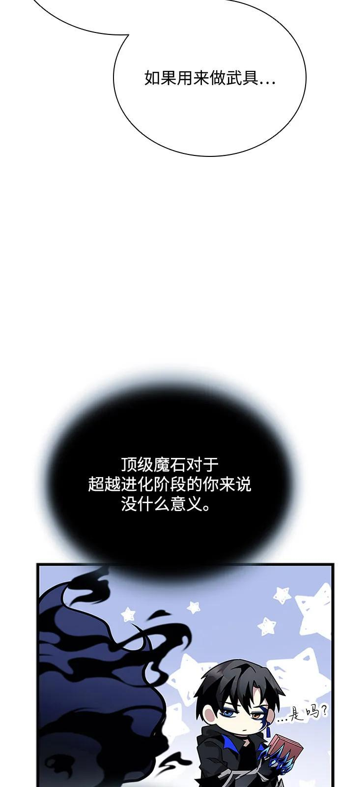 第197话 第35页