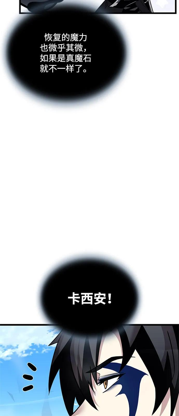 第197话 第36页
