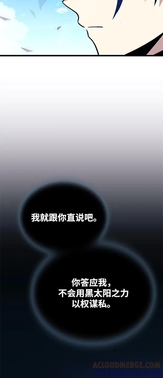 第197话 第37页