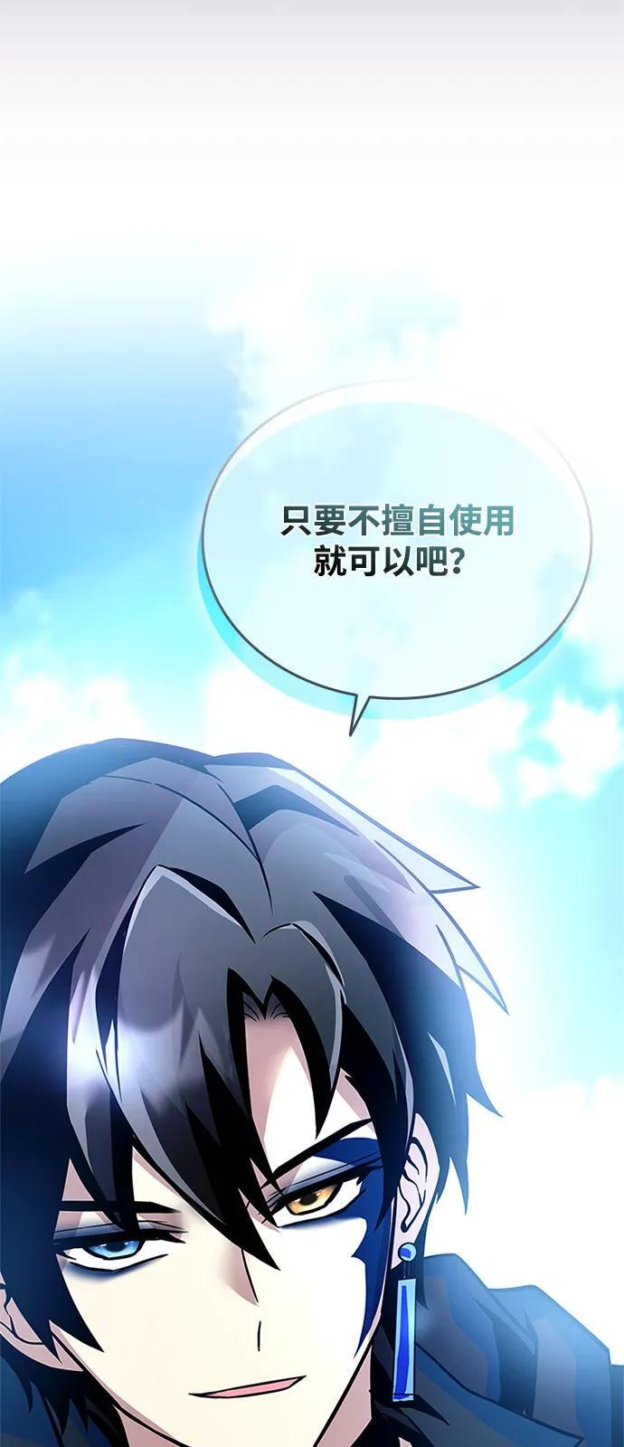 第197话 第41页