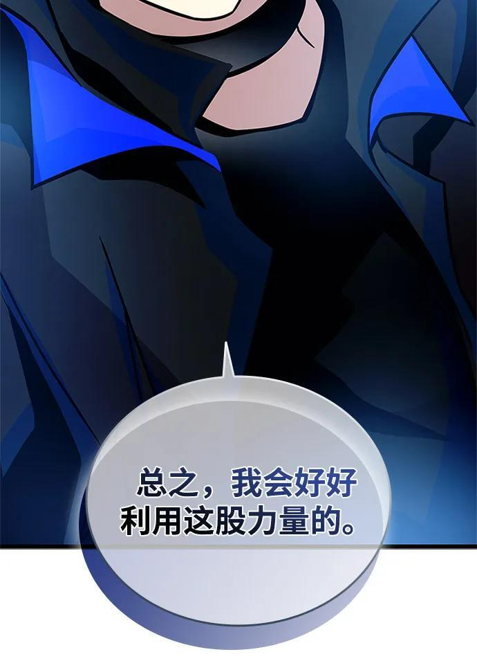 第197话 第42页
