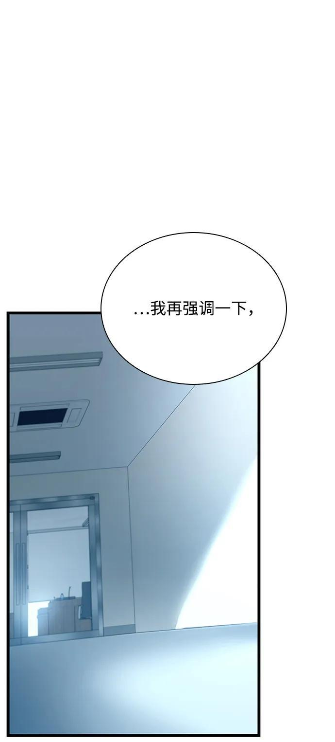 第197话 第47页