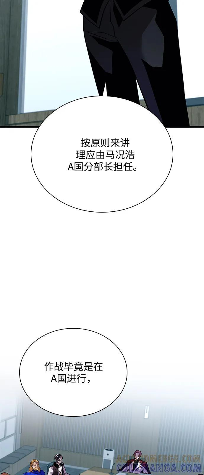 第197话 第49页