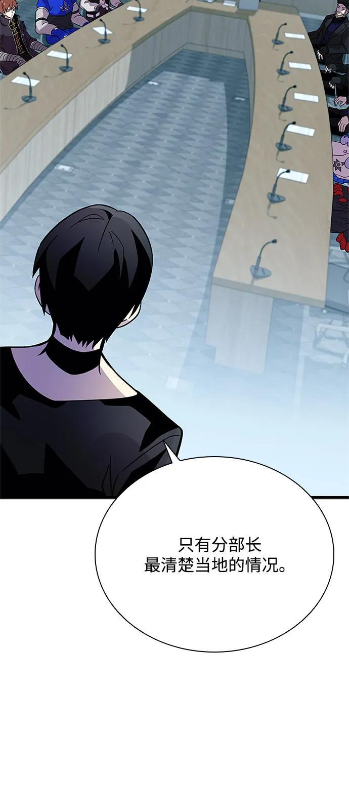第197话 第50页