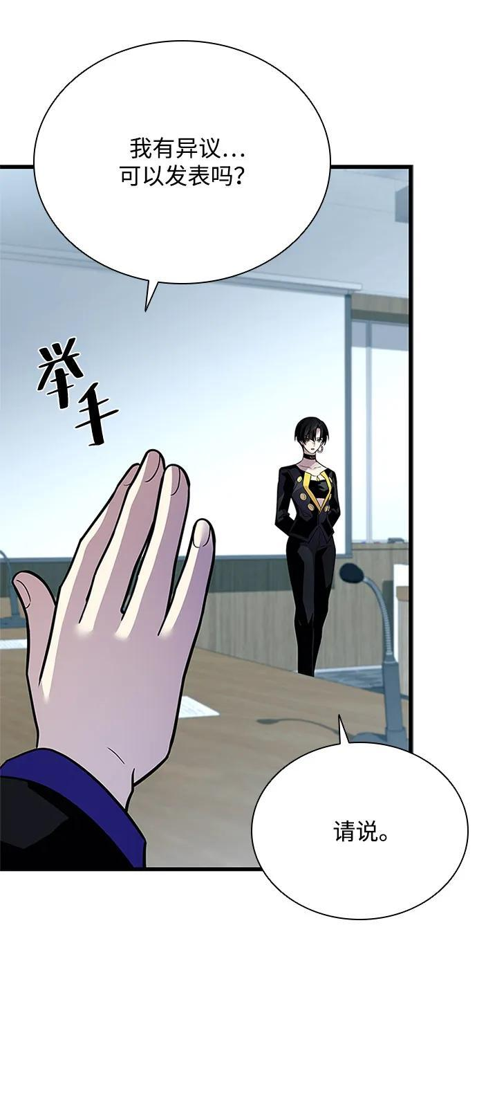 第197话 第51页