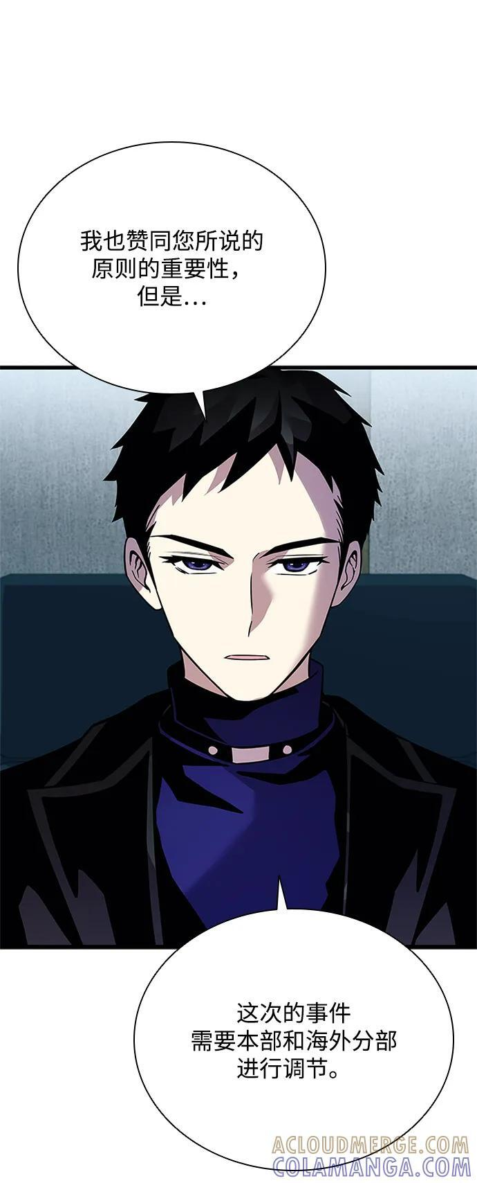 第197话 第52页