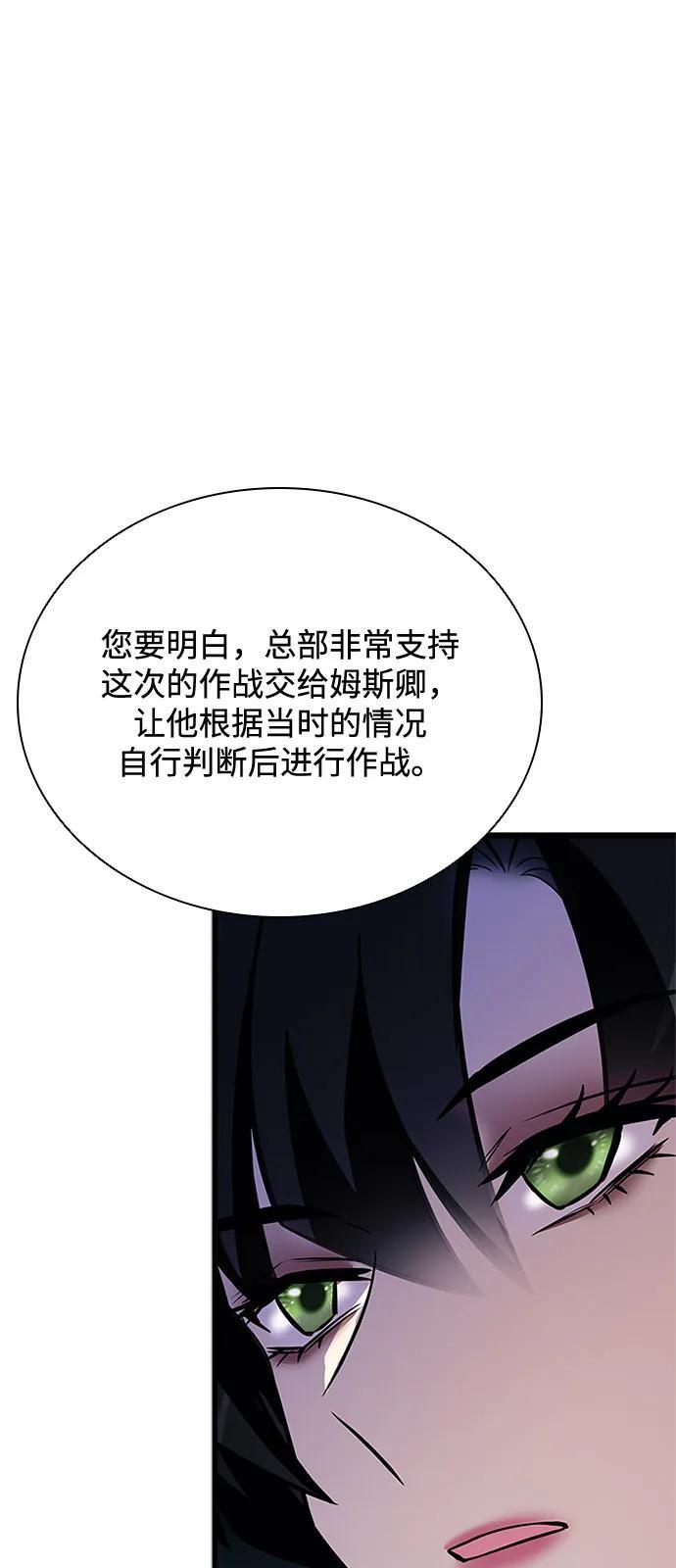 第197话 第53页