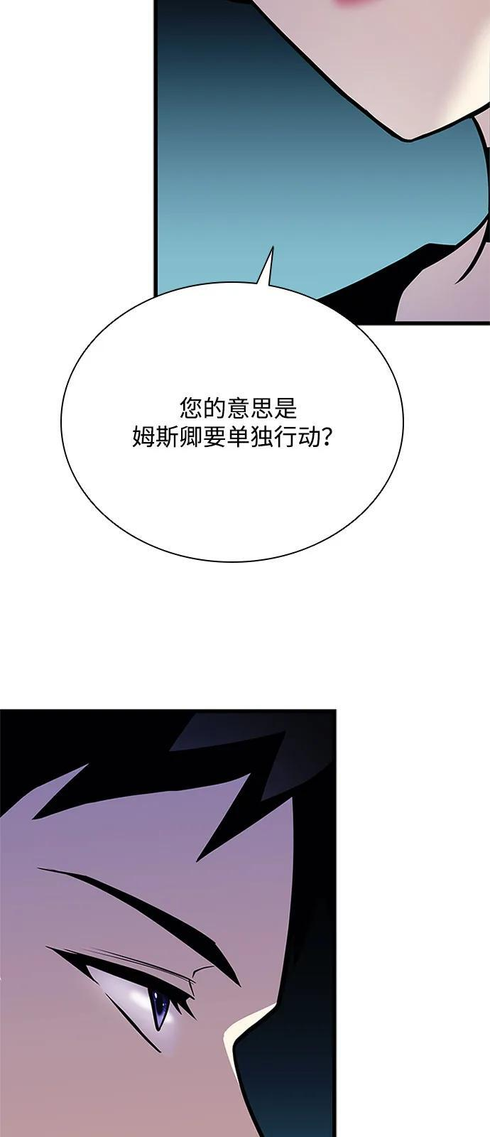 第197话 第54页