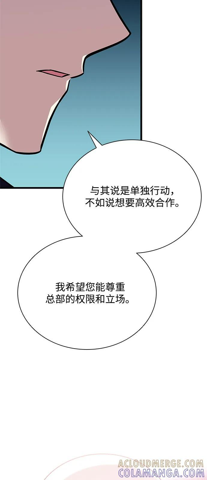 第197话 第55页