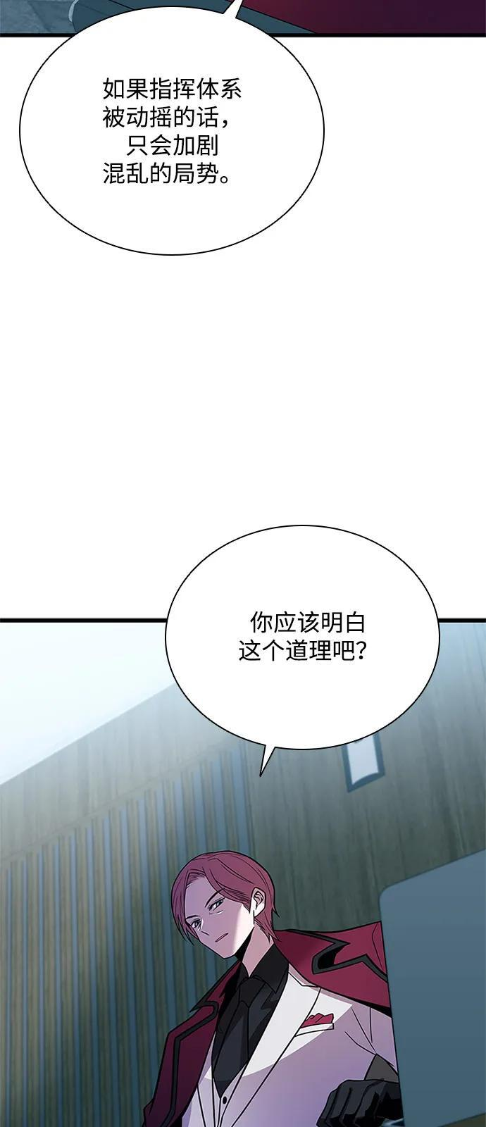 第197话 第57页
