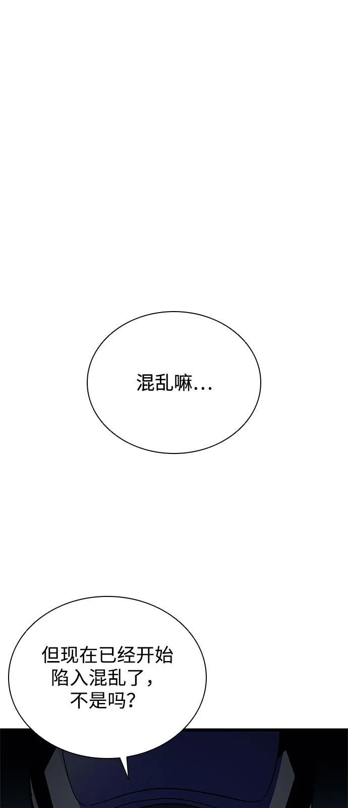 第197话 第59页