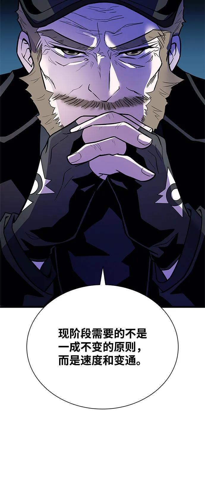 第197话 第60页