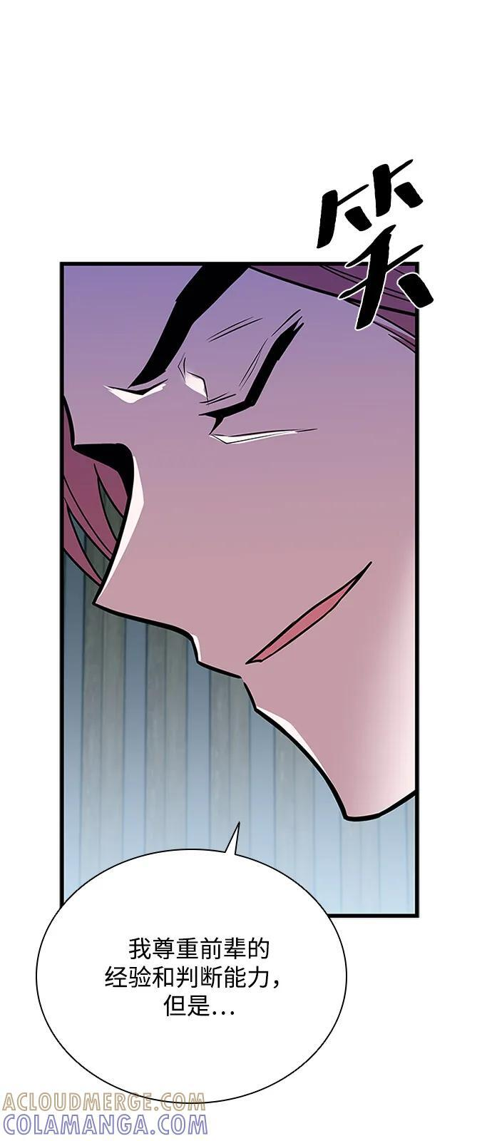 第197话 第61页