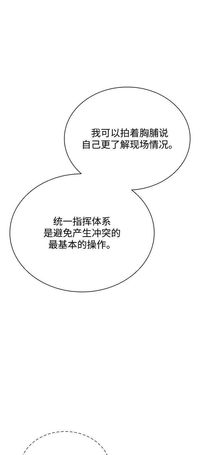 第197话 第62页