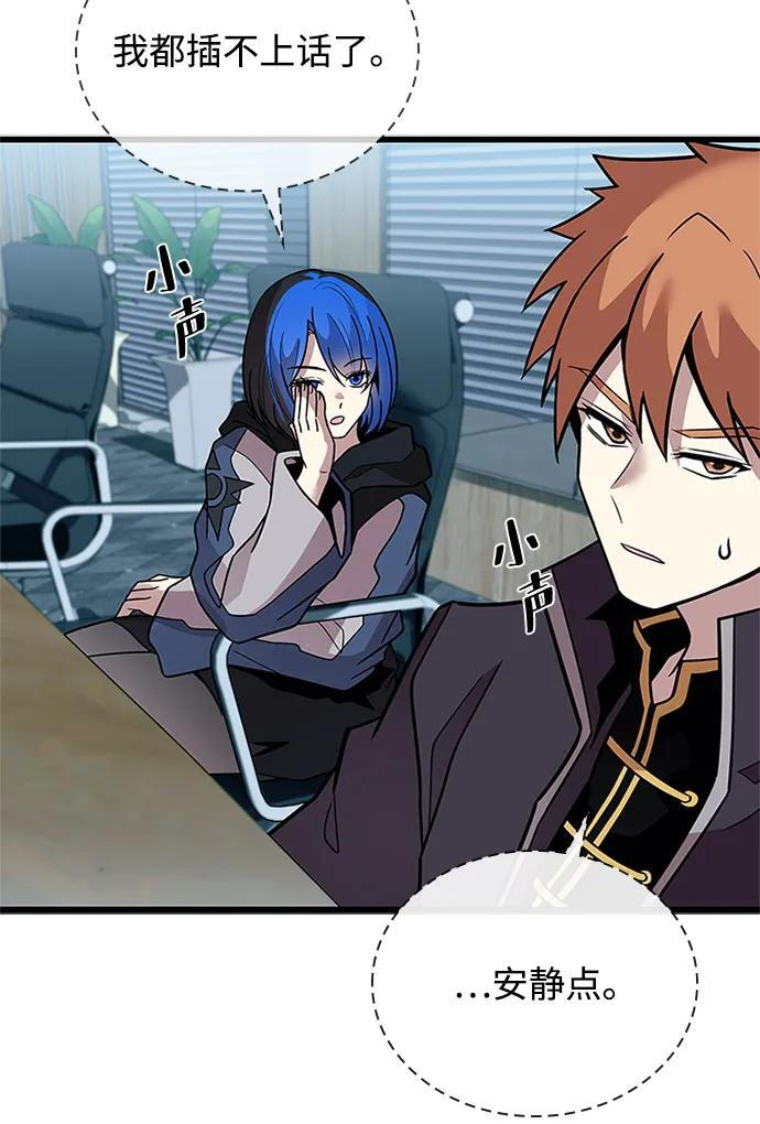 第197话 第63页