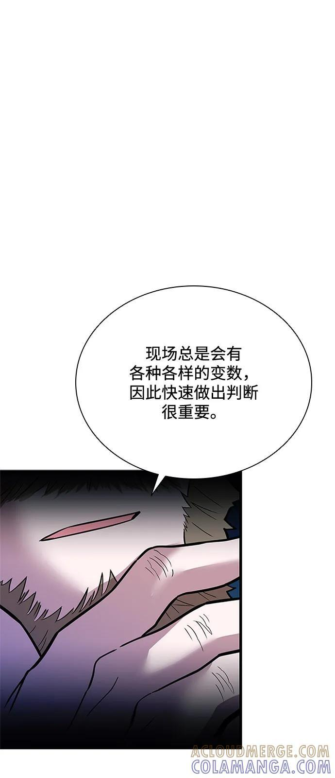 第197话 第64页