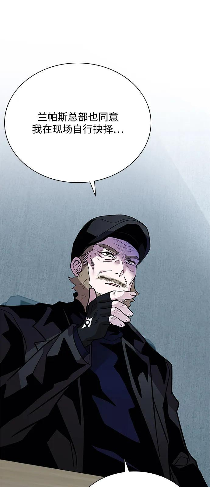 第197话 第65页