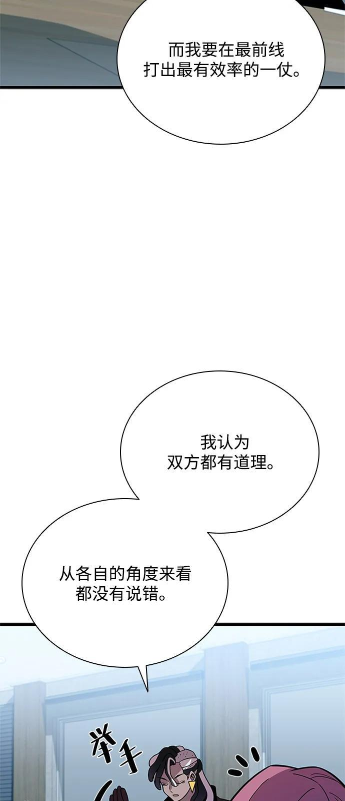 第197话 第66页