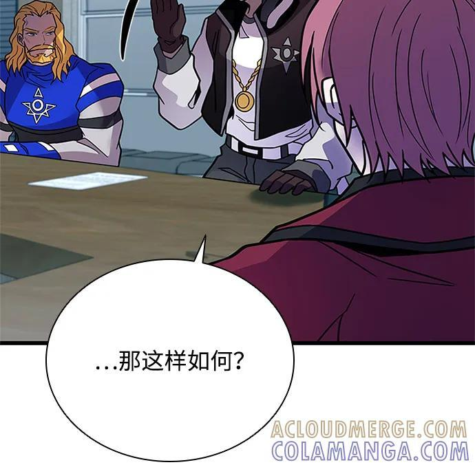 第197话 第67页