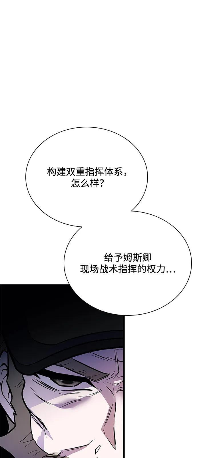 第197话 第68页